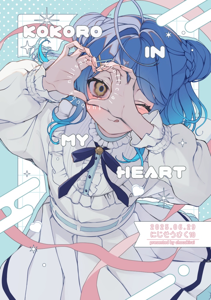 「KOKORO IN MY HEART」