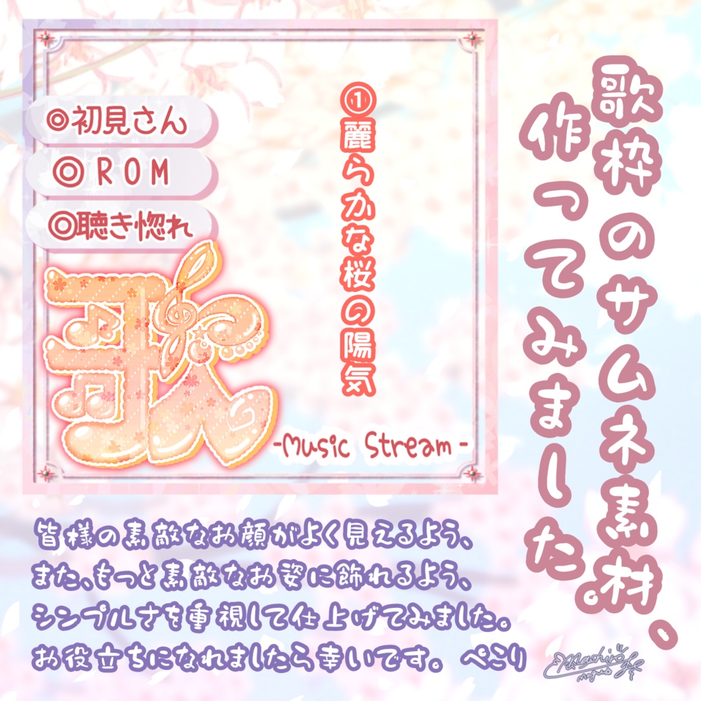歌枠サムネ シンプル