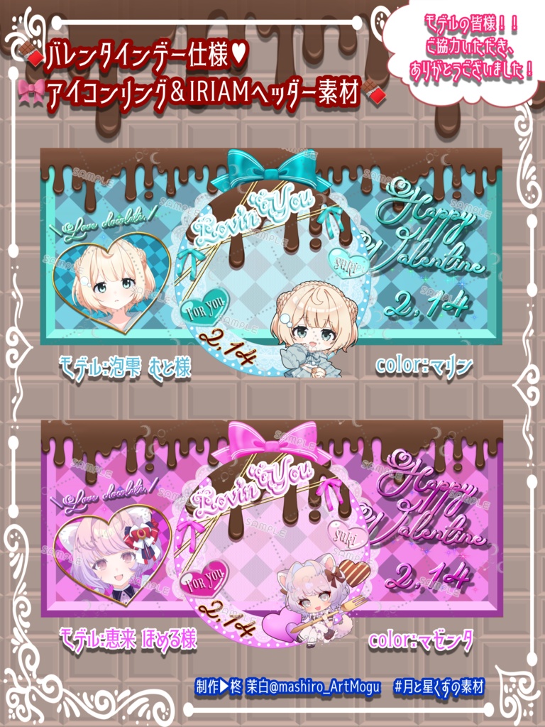 バレンタイン🍫リング&ヘッダー素材