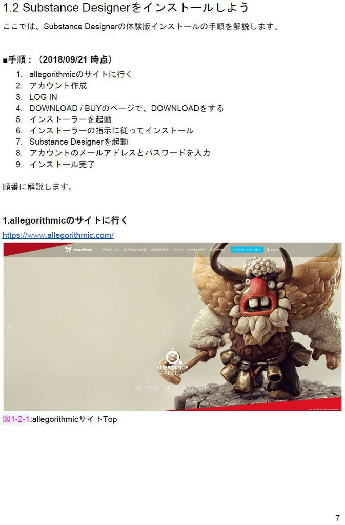 Substance Designerでエフェクトテクスチャーを作ろう 入門 ver1.2.1