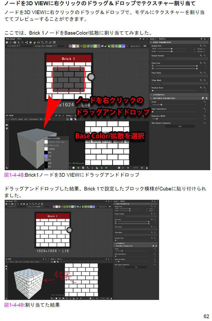 Substance Designerでエフェクトテクスチャーを作ろう 入門 ver1.2.1
