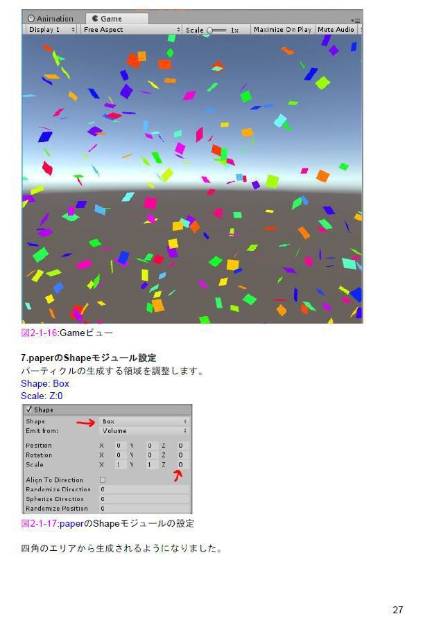 Unity ParticleSystem Vtuberで使える画面エフェクトレシピ1