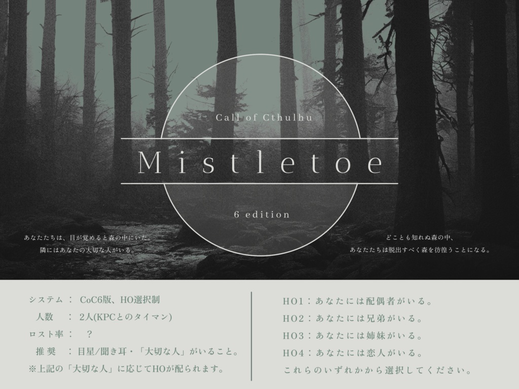 「Mistletoe」/「The Mistletoe and You」