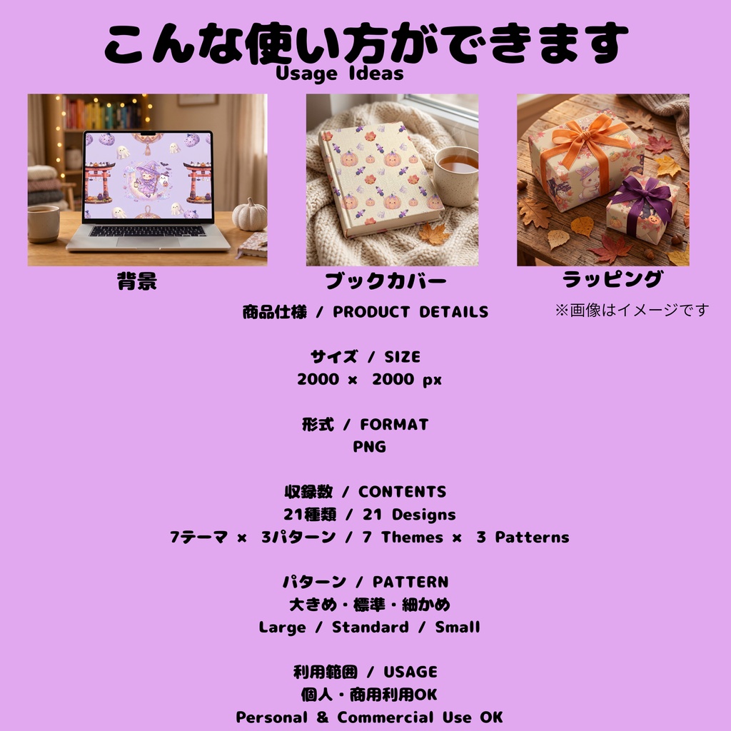 かわいいハロウィン×シームレスデジタルペーパー