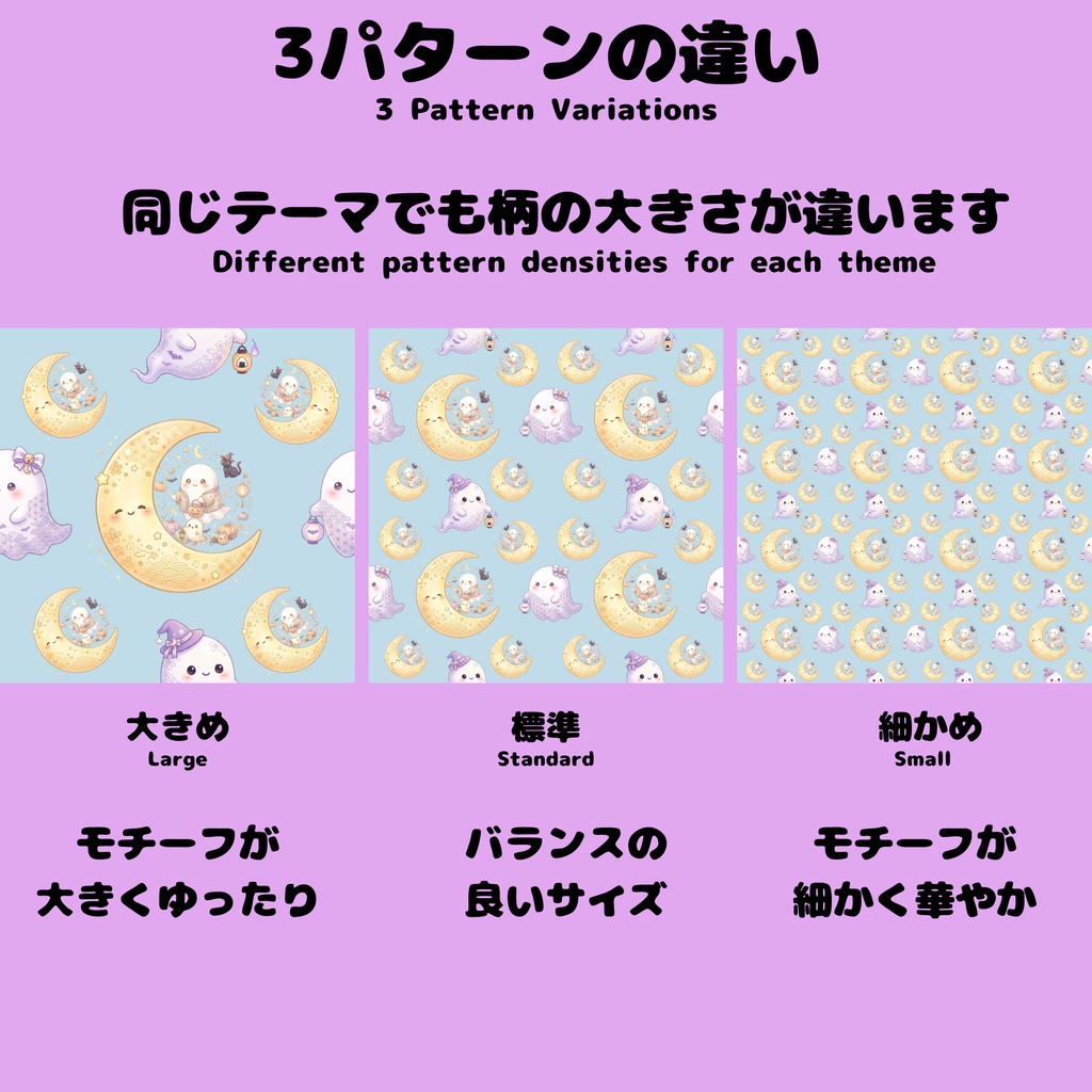 かわいいハロウィン×シームレスデジタルペーパー