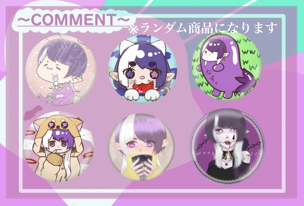 ちょっとおかしな缶バッジ全6種(ランダム)