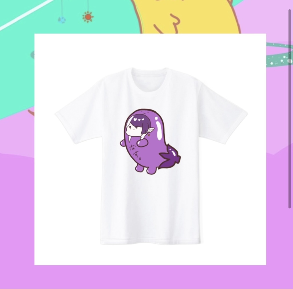 これ着てどこ出かけるの？なすめるTシャツ