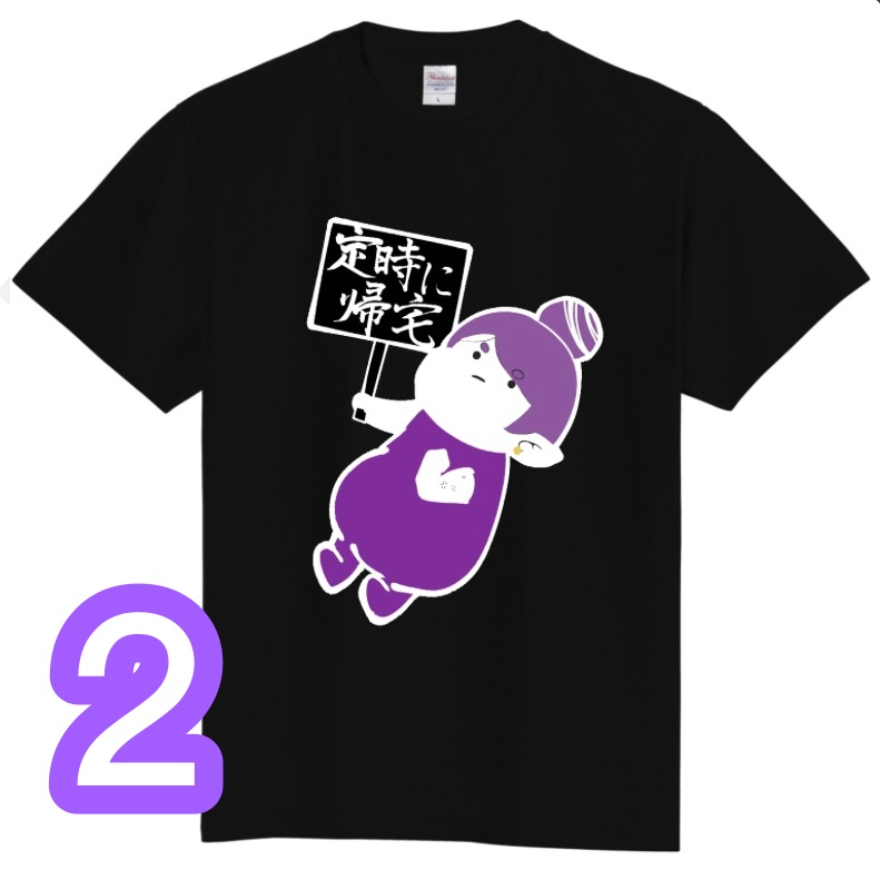 (半袖)定時で帰りたい人へ