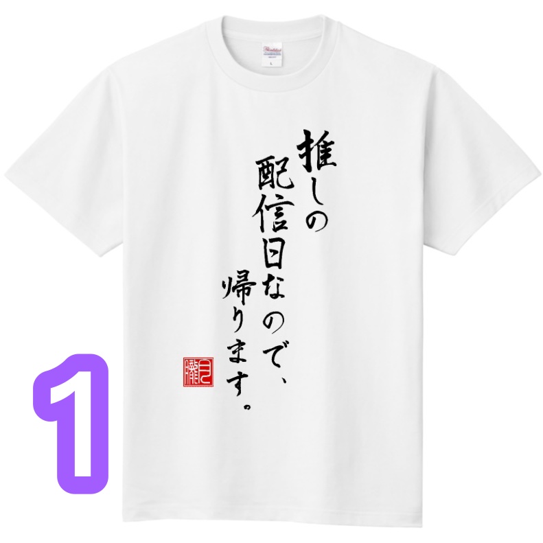 (半袖)上司に早退を伝えたい人へ