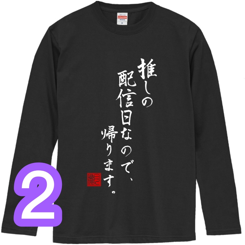(長袖)上司に早退を伝えたい人へ