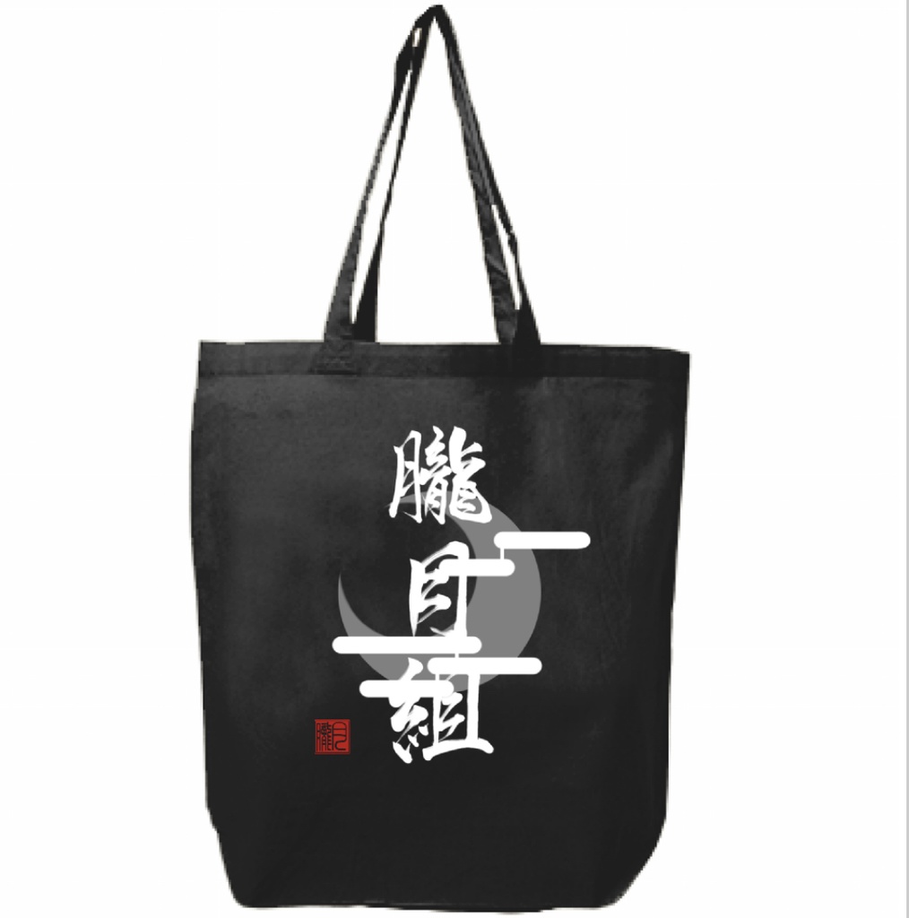 朧月組 ちょっと治安悪めなトートバッグ