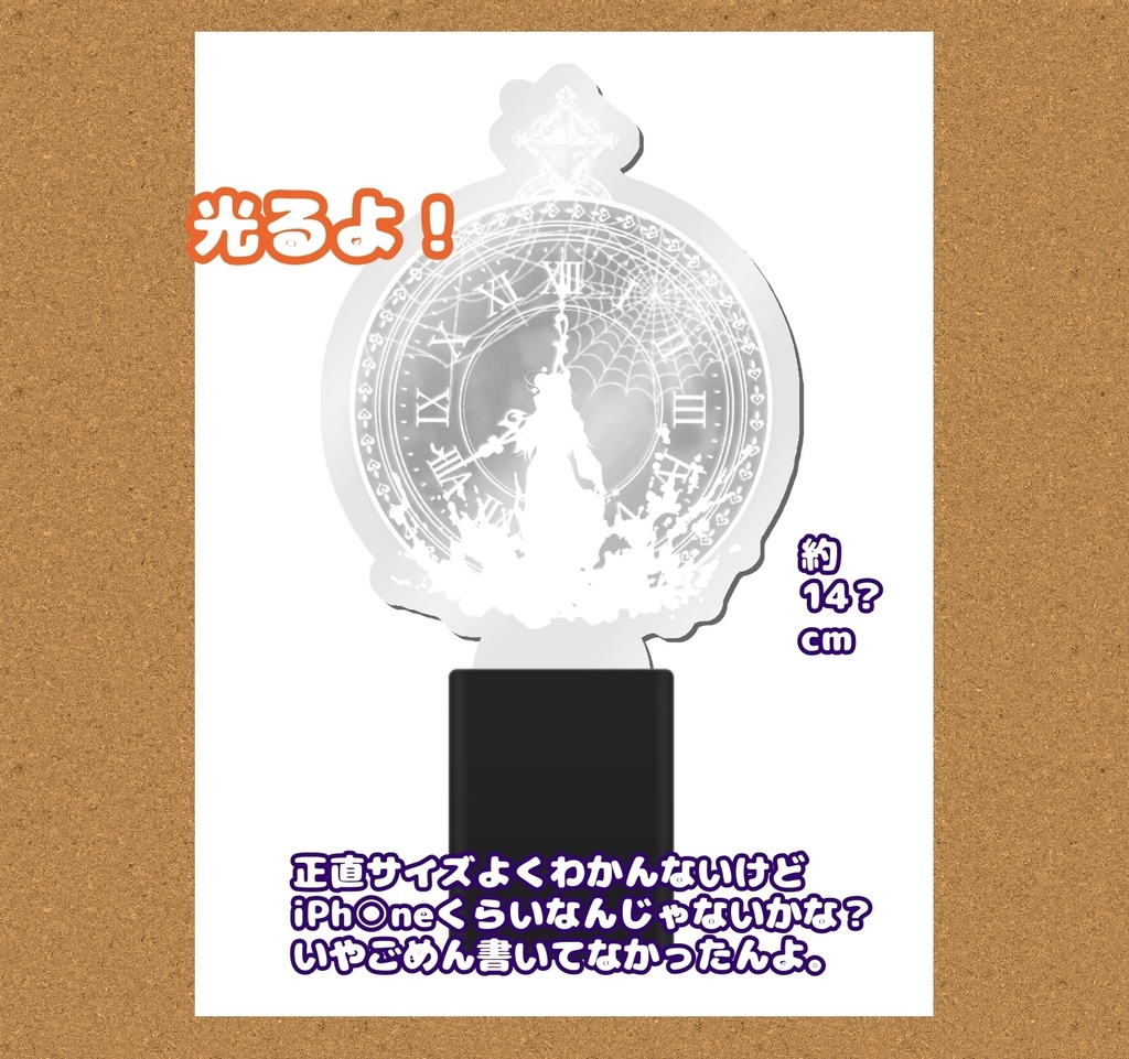 サイズ？ごめんちょっとわからん誕生日アクリルライト