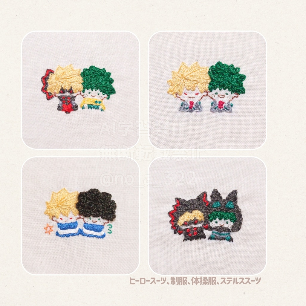 つめつめ本(刺繍の写真集)