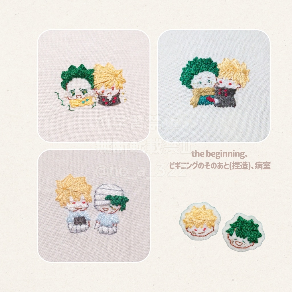 つめつめ本(刺繍の写真集)