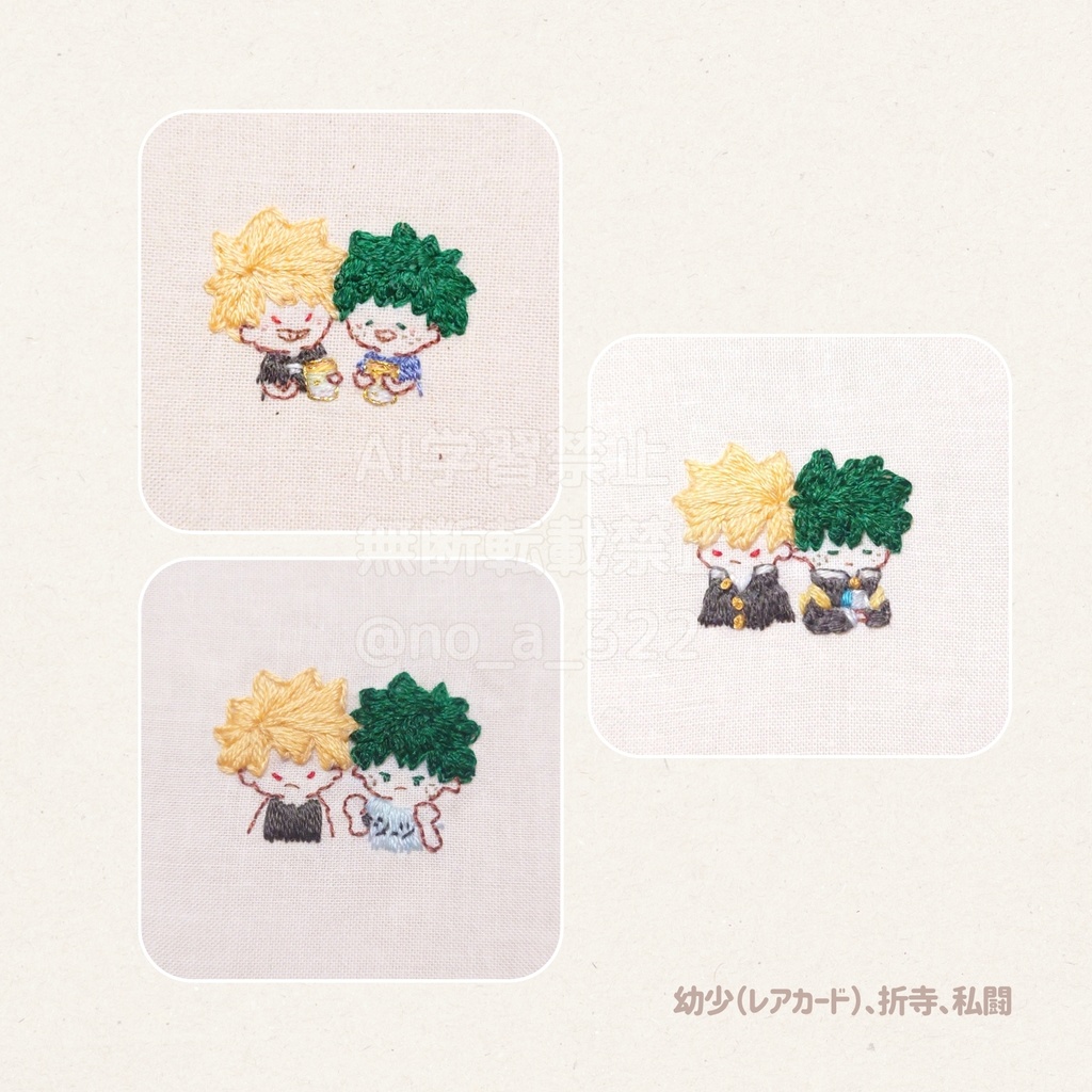 つめつめ本(刺繍の写真集)