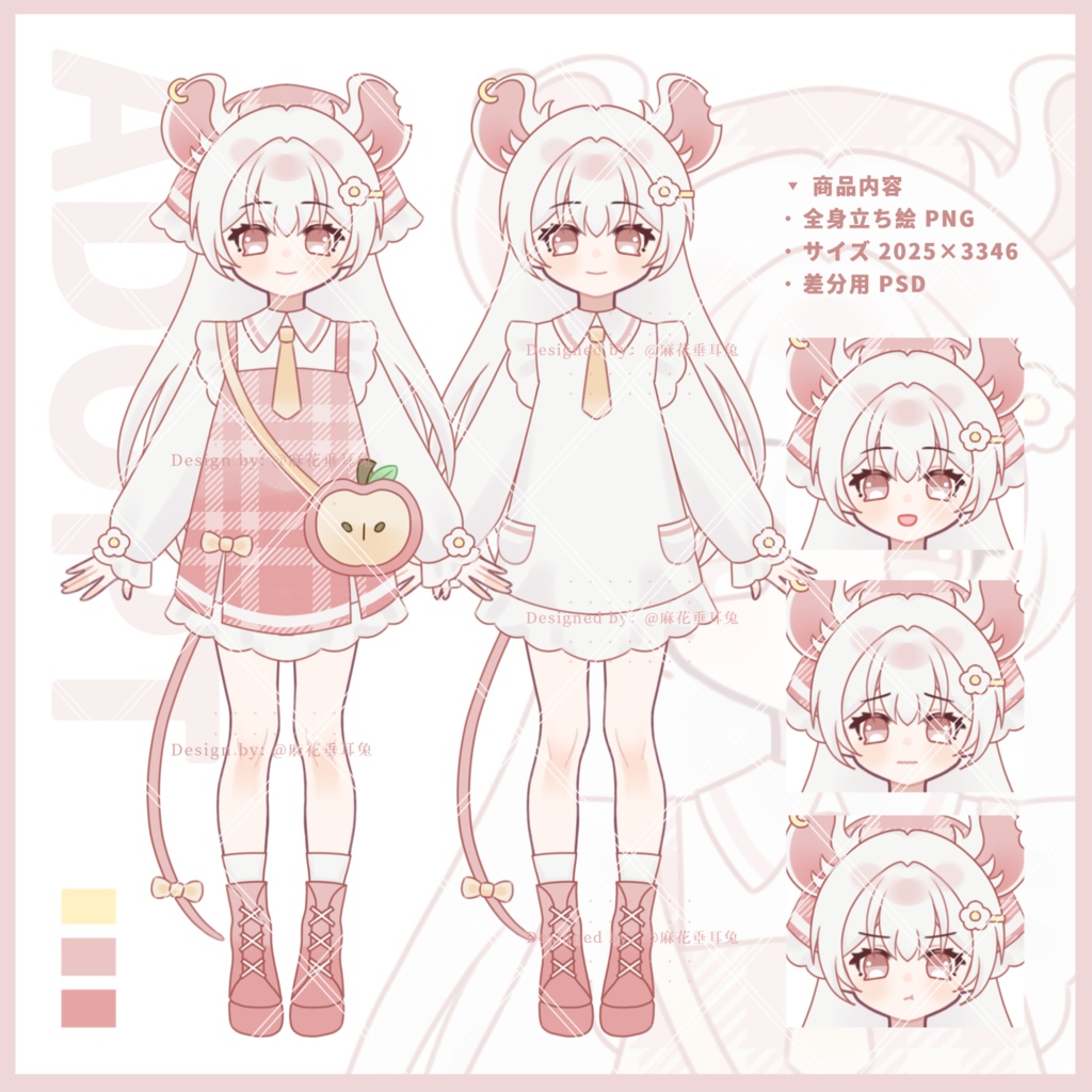 【既存・キャラ販売】Adopt Apple Rat 【一点限定】
