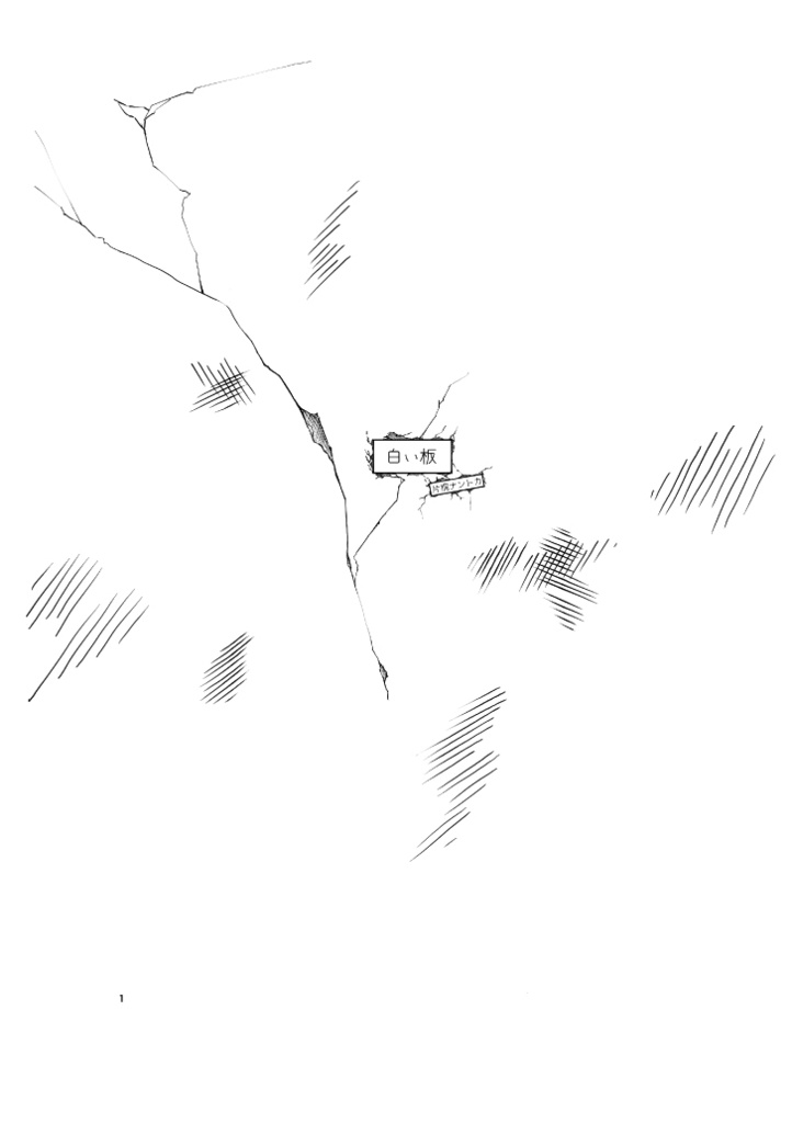 白い板