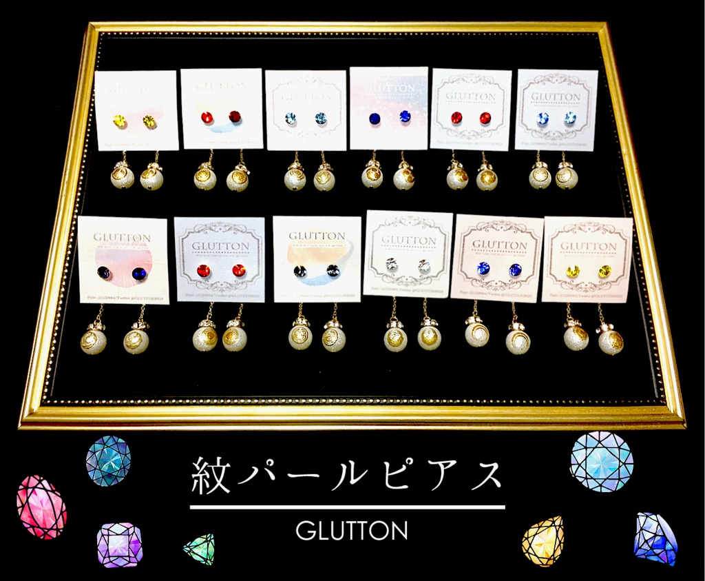 紋パールピアス