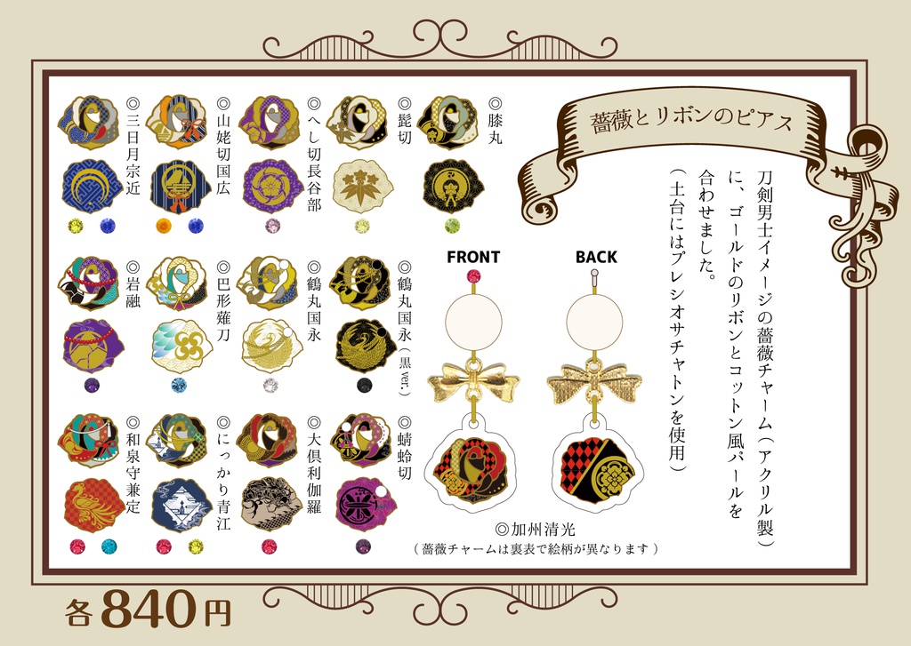 薔薇とリボンのノンホールピアス(ピアス変更可)