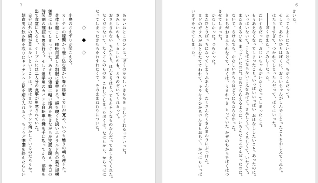 Second Sacrifice -歴神編1-