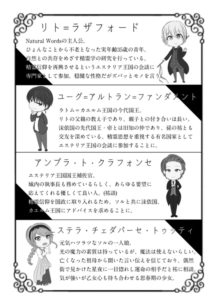 【Set】Second Sacrifice-煌国の星姫(上下巻セット)