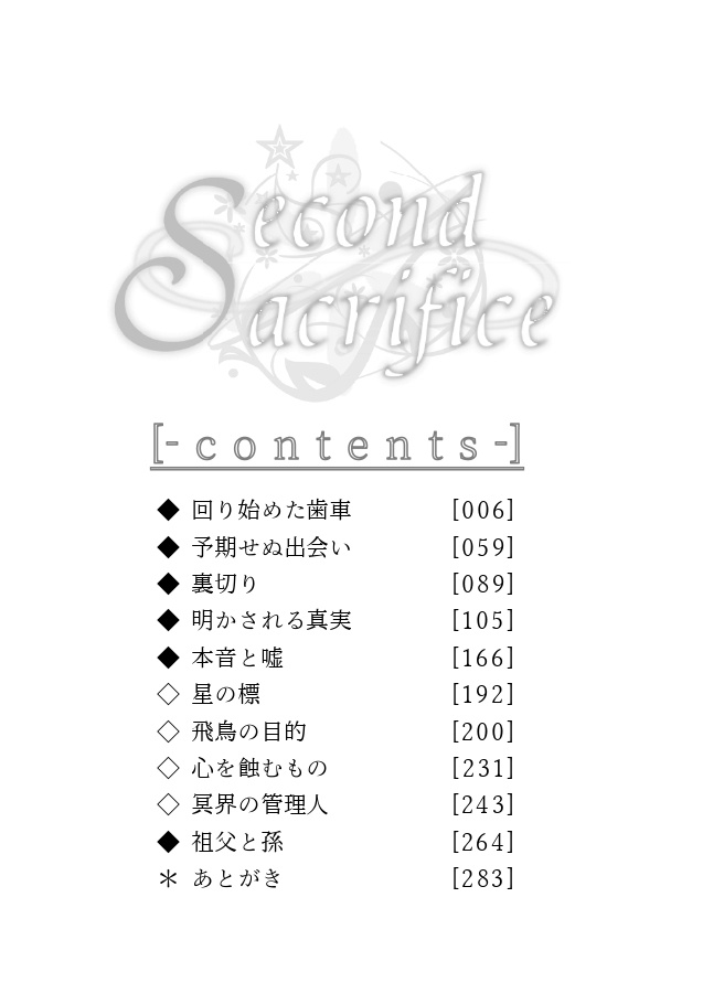 【set】本編 3冊セット