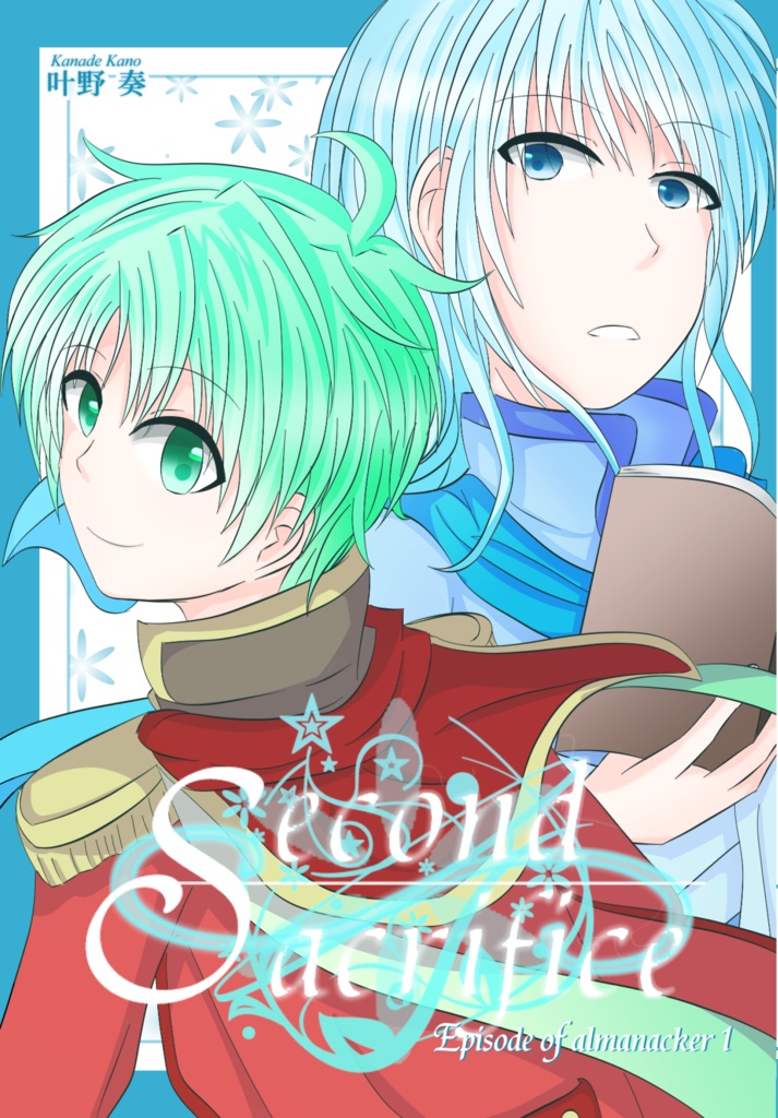 【set】本編 3冊セット