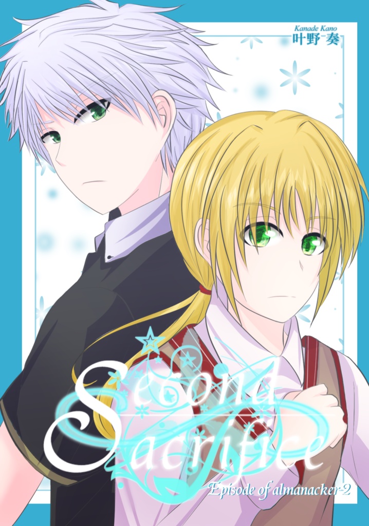 【set】本編 3冊セット