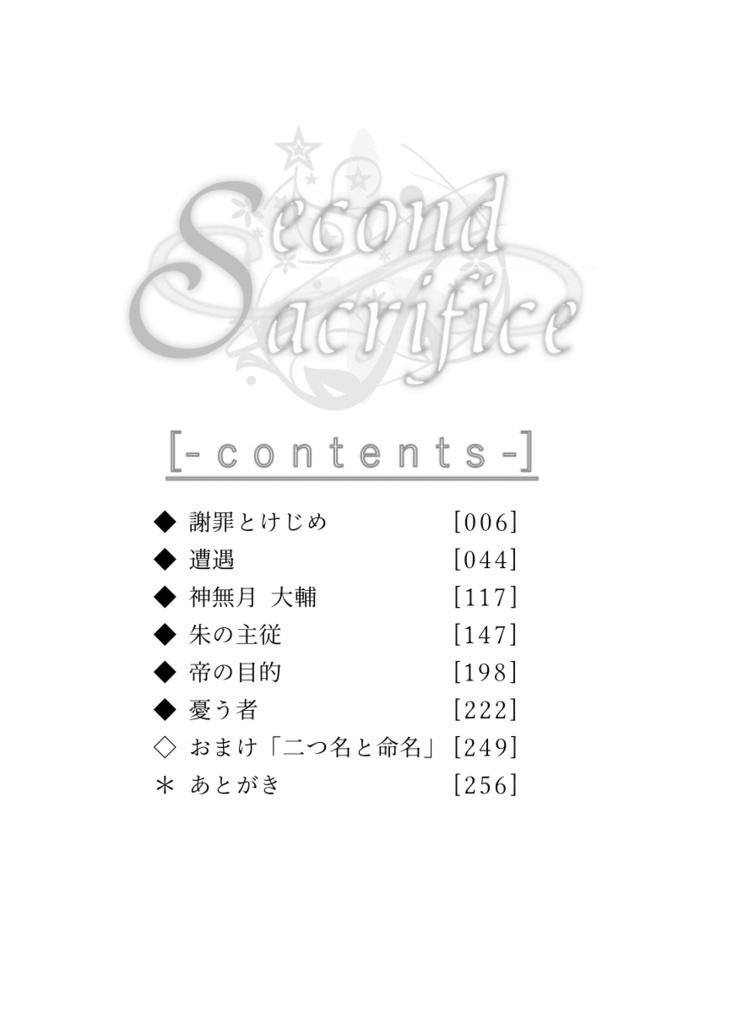 【set】本編 3冊セット