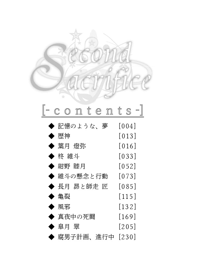 【set】本編 3冊セット