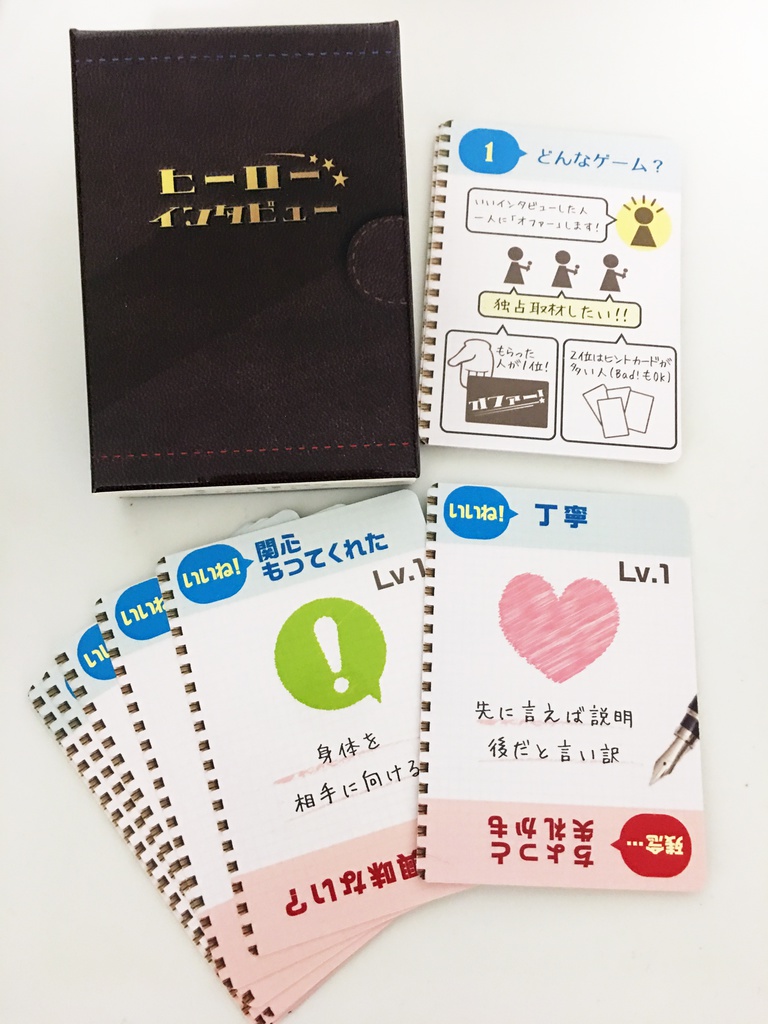 ヒーローインタビュー