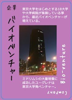 地域活性ポーカー「地方想生(文京区編)」