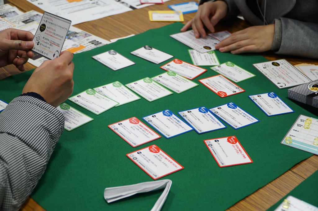 わくわく・ジョブクラフティング