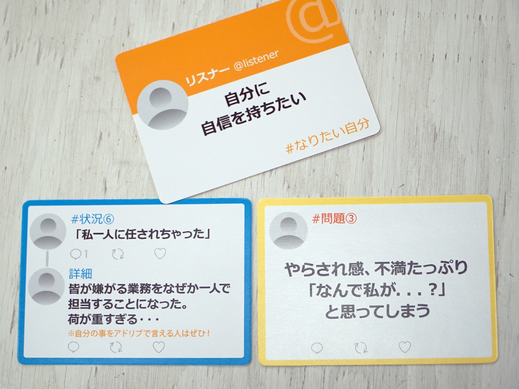 わくわく・ジョブクラフティング