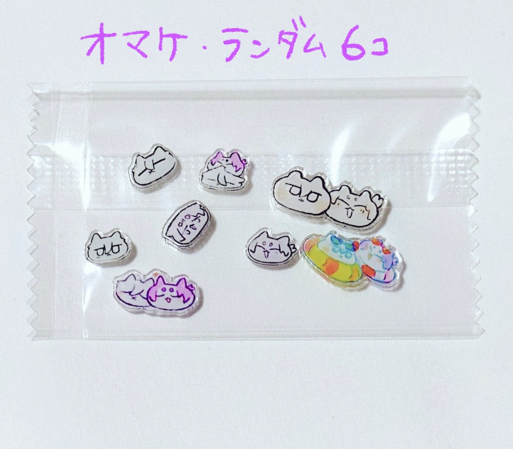 餅棒・ステッカー・ランダムアクリル2種