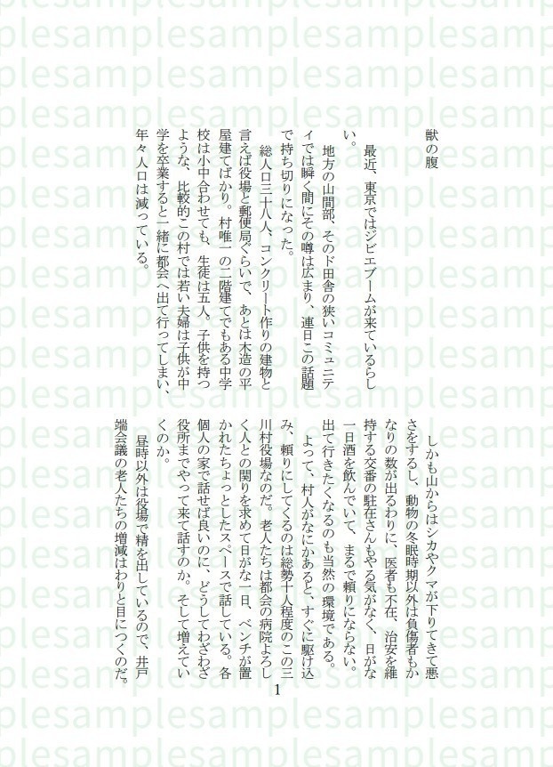 【DL版】箱庭のあなた