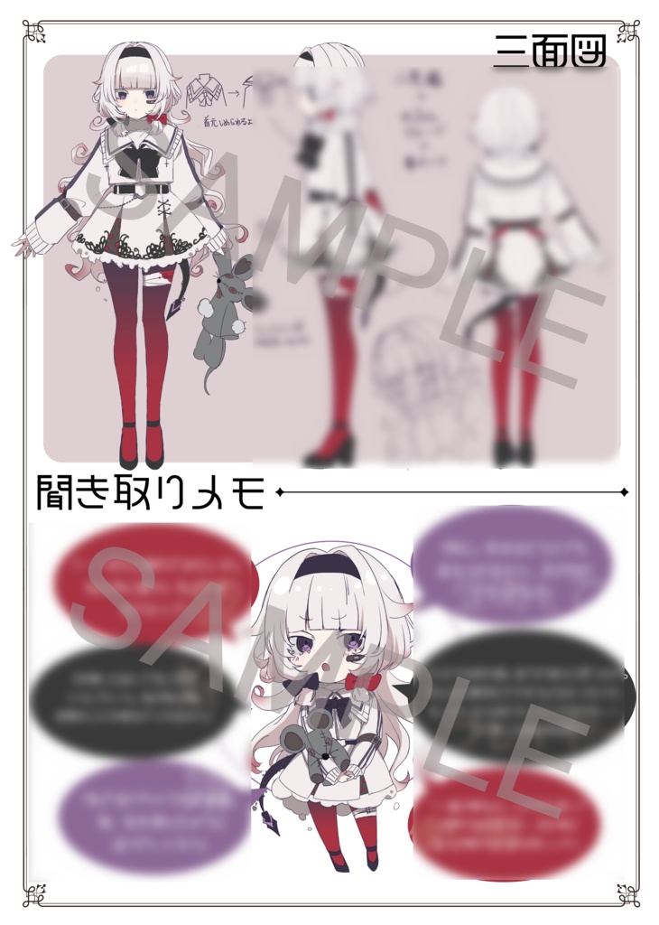 【DL版】概念少女ギャルゲー設定資料集