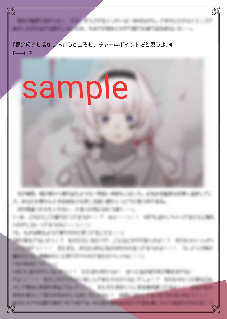 【DL版】概念少女ギャルゲー設定資料集