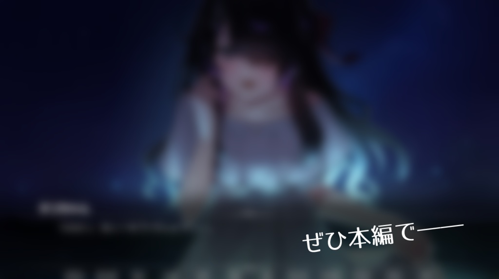 【DL版】ヤンデレタコちゃん狂想曲