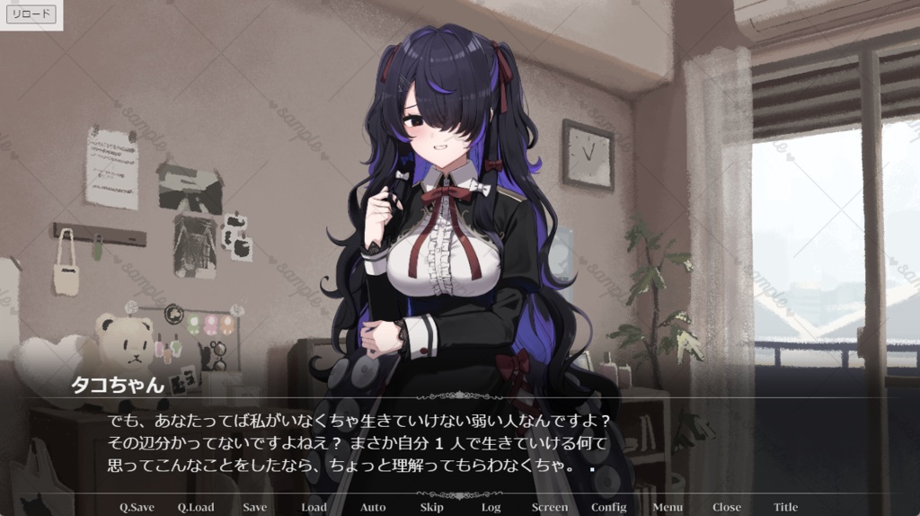 【DL版】ヤンデレタコちゃん狂想曲