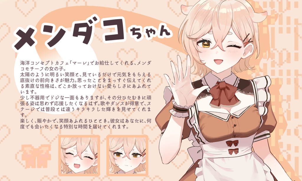 【フリーゲーム】コンカフェ協奏曲