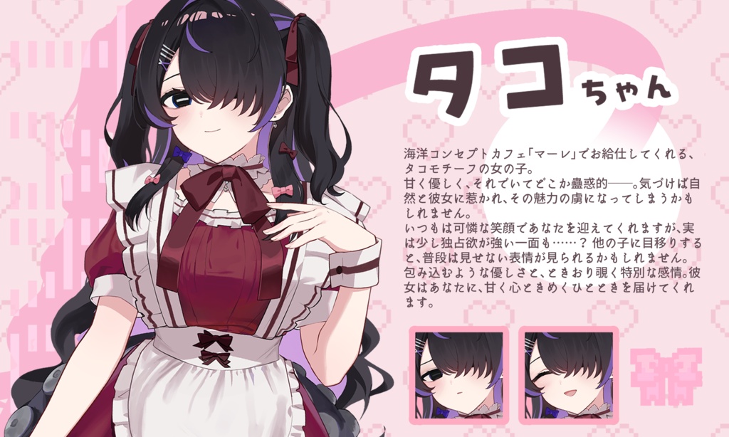 【フリーゲーム】コンカフェ協奏曲