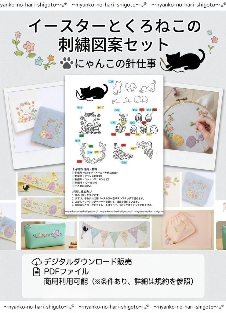 イースターとくろねこ