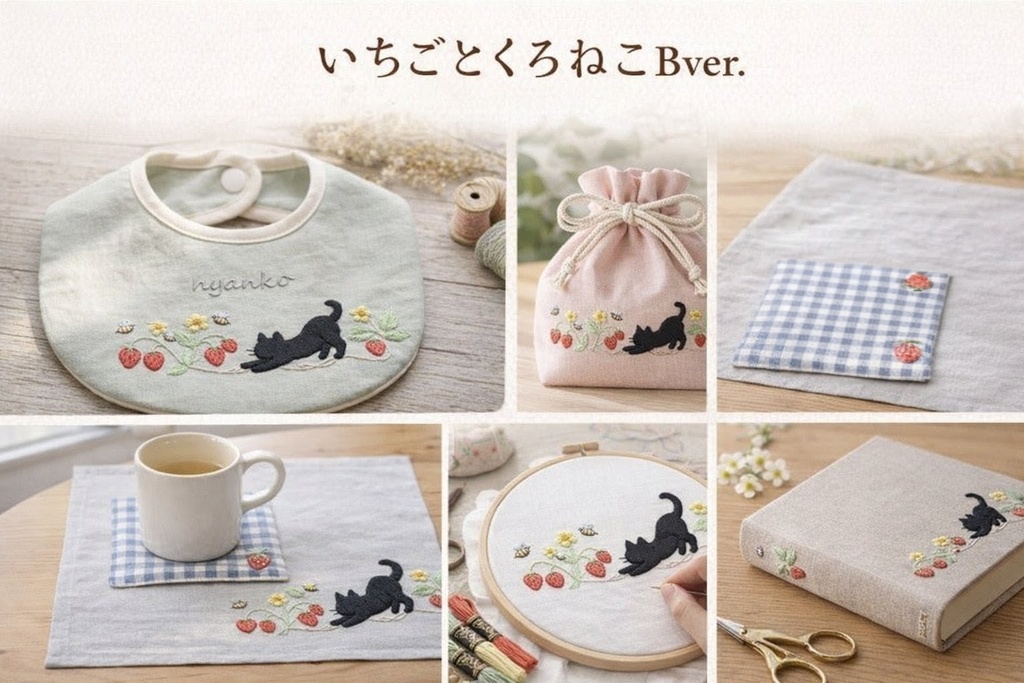 いちごとくろねこBver.