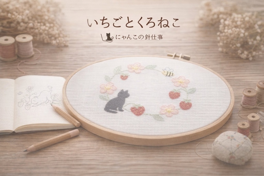 いちごとくろねこCver.