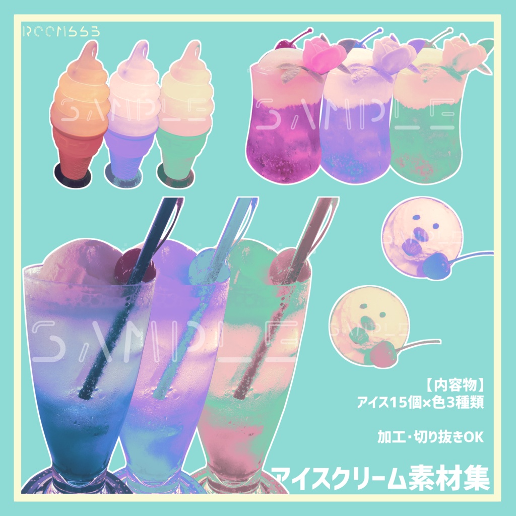 アイスクリーム素材集