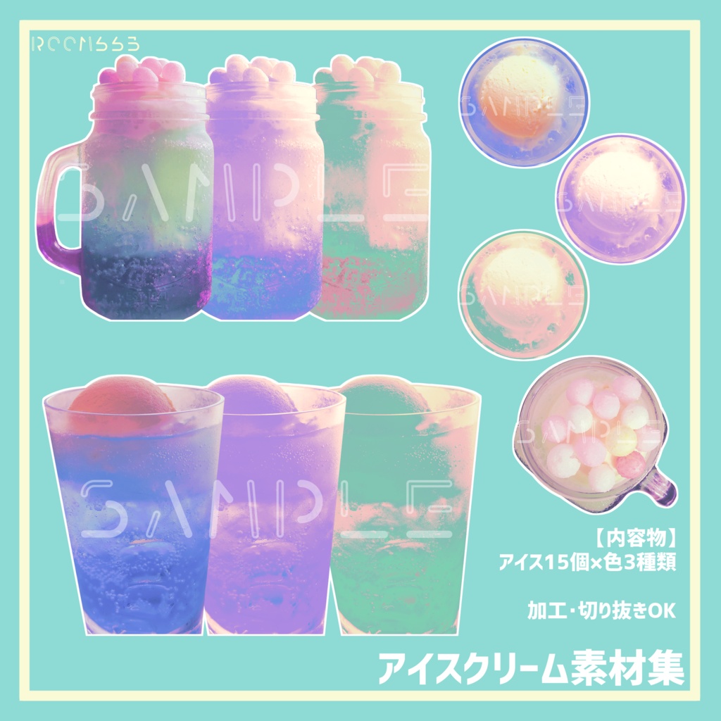 アイスクリーム素材集