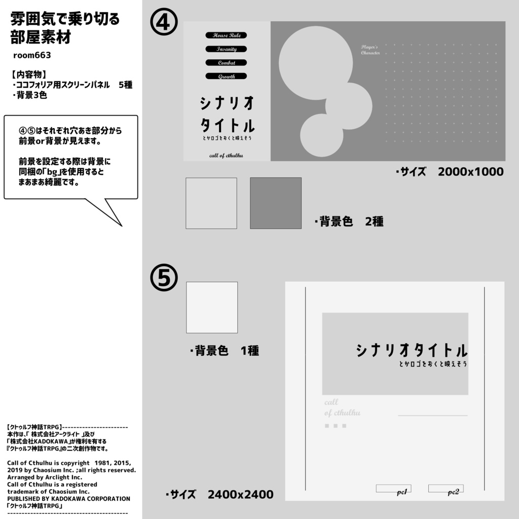 【無料/ココフォリア素材】雰囲気で乗り切る部屋素材