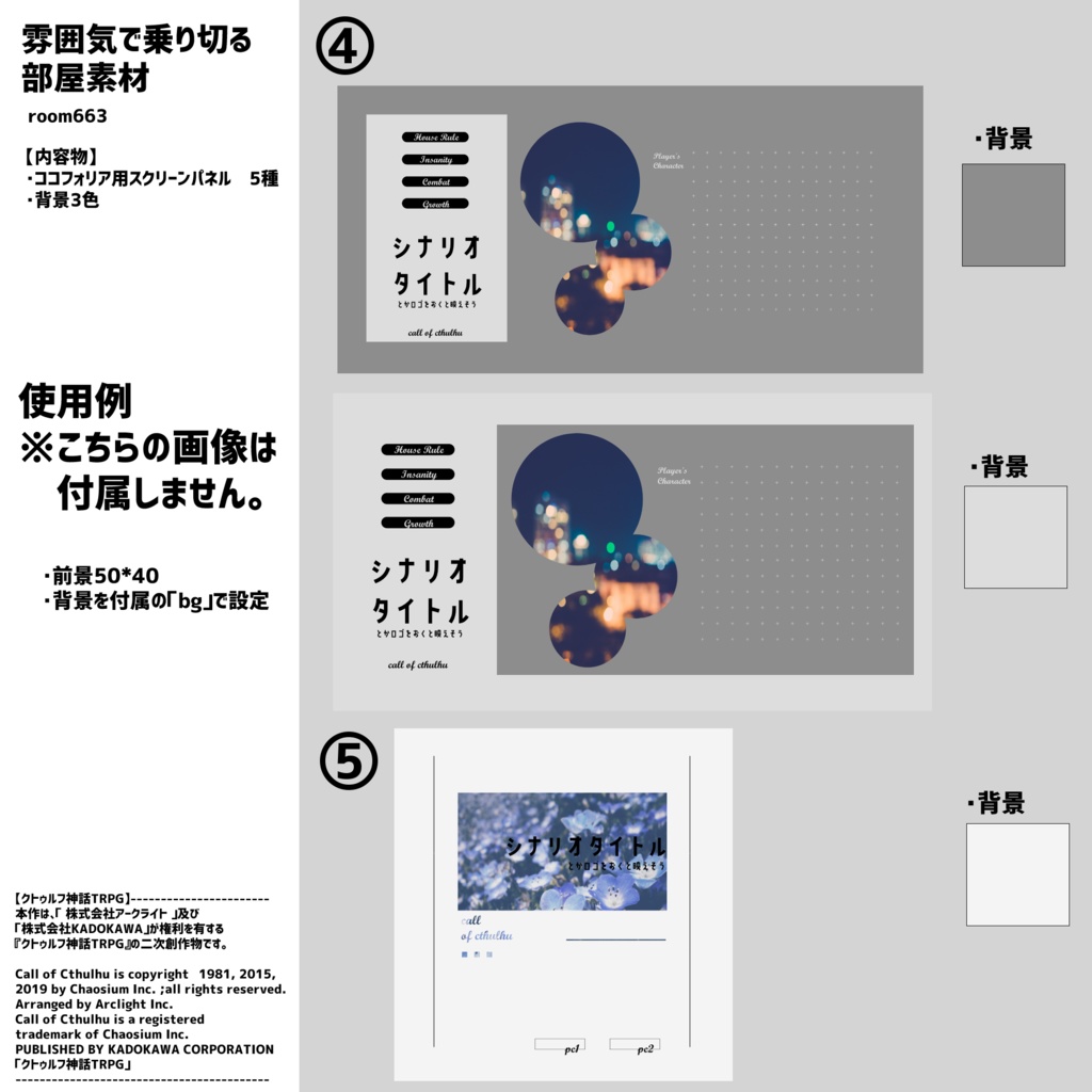 【無料/ココフォリア素材】雰囲気で乗り切る部屋素材