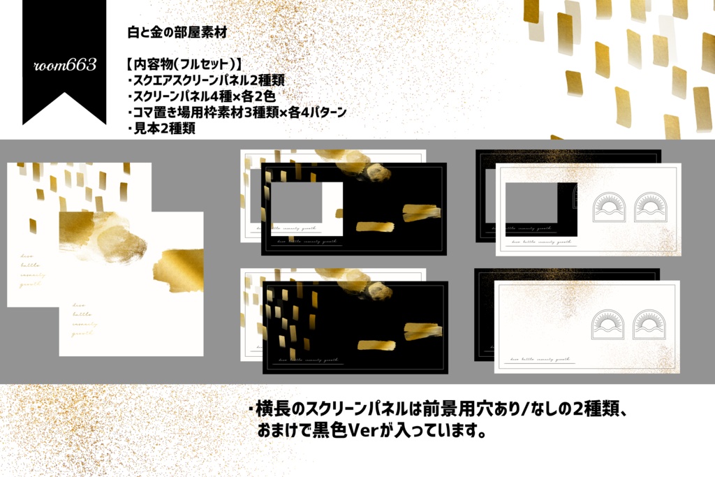 【無料あり/ココフォリア素材】白と金の部屋素材